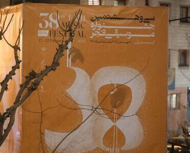 اعلام اسامی داوران «جایزه ترانه» جشنواره موسیقی فجر