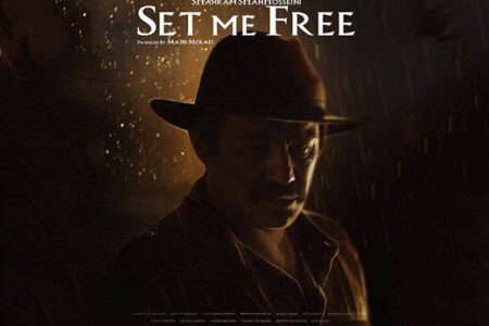 سریال جدید محسن تنابنده منتشر شد