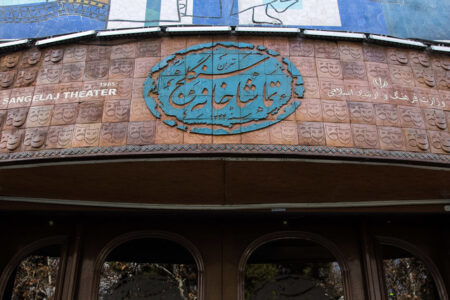 «عروسی دختر رستم» در تهران!