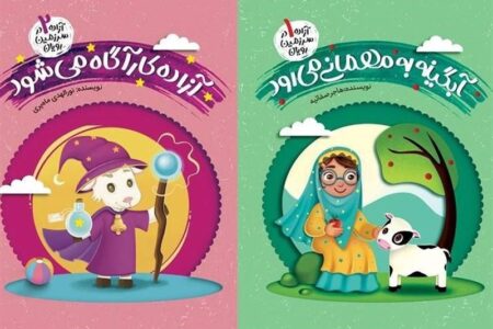 قصه‌هایی کودکانه براساس زندگی پدر علم شبیه‌سازی ایران