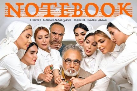  رضا عطاران در مسیر بازگشت