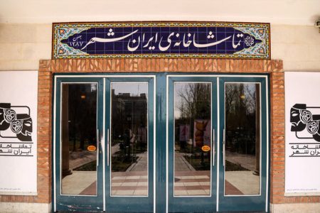 سارا حاتمی و یسنامیرطهماسب با «یکی بود، یکی نبود» به ایرانشهر می‌روند