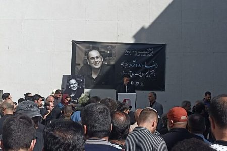 وداع با پیکر رضا داودنژاد