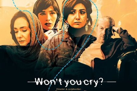 «چرا گریه نمی‌کنی؟» به کلن و پاریس می‌رود