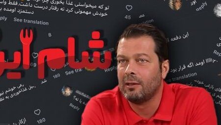 مروری بر حواشی حضور پژمان بازغی در «شام ایرانی» و شام نخوردنش در دو قسمت پایانی | مردم : چرا شرکت کردی/ بازغی: ببخشید مریض بودم