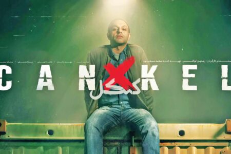 آرام باش و تا هفت بشمار