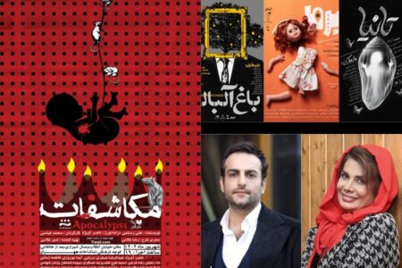 عاطفه رضوی و حامد کمیلی با «فردریک» به تالار وحدت می‌آیند/ سفری در ذهن انسان معاصر