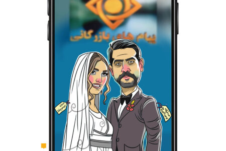 عروسی با خرج اسپانسر