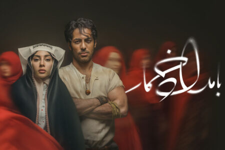 درباره «بامداد خمار»؛ زبانِ زمانِ زنانه