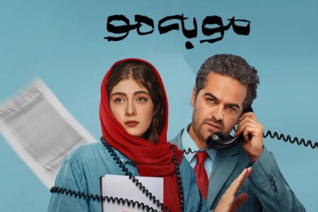 سریال «مو به مو» یک پیام تکراری درباره پول و خوشبختی را بازتولید می‌کند